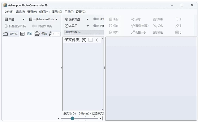 图片[1]-Ashampoo Photo Commander 看图软件  v19.0.4  精简安装版-梨子乐分享