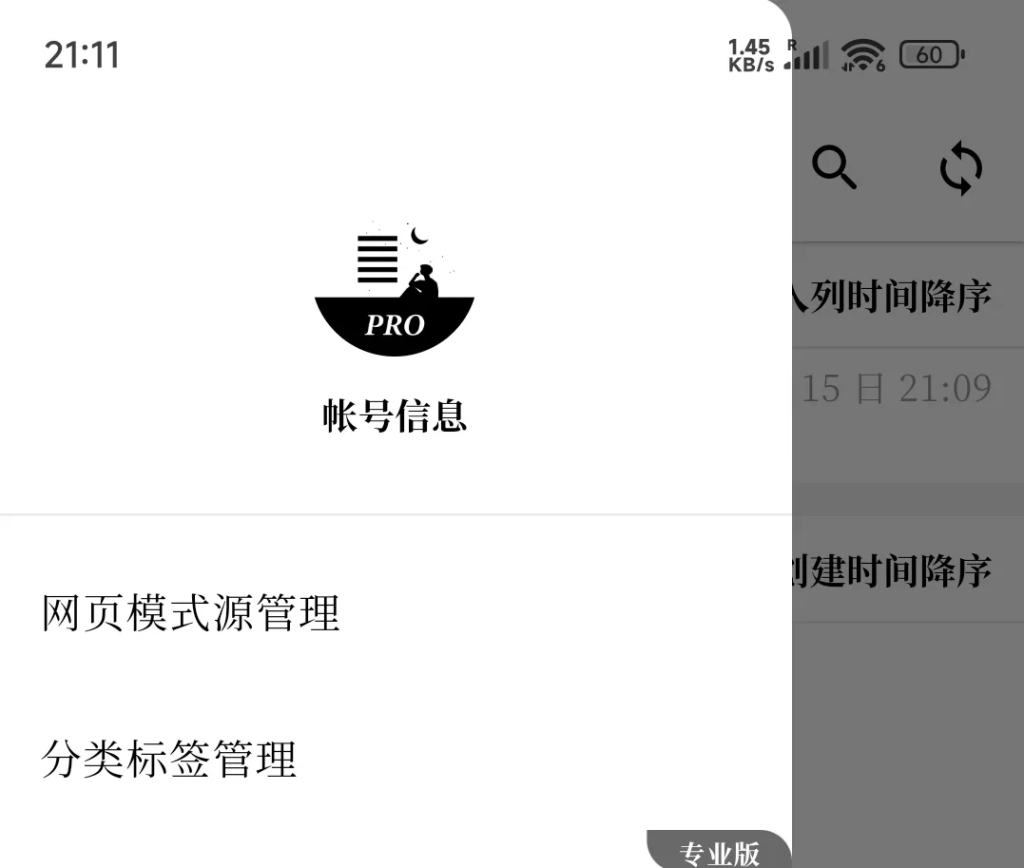 图片[1]-慢读 v3.24.3 高级版 收集网页文章-梨子乐分享