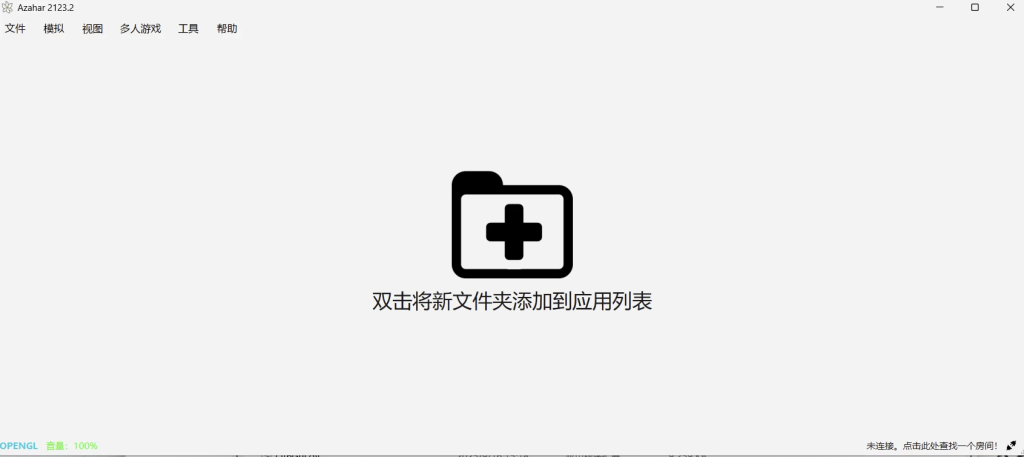 图片[1]-Azahar Emulator 3DS模拟器 v2124.3  绿色版-梨子乐分享