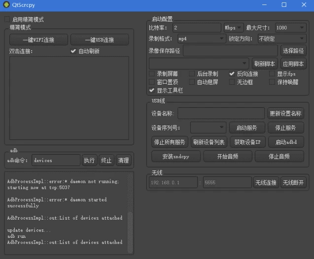 图片[1]-QtScrcpy 开源安卓实时投屏工具 v3.3.3 中文绿色版-梨子乐分享
