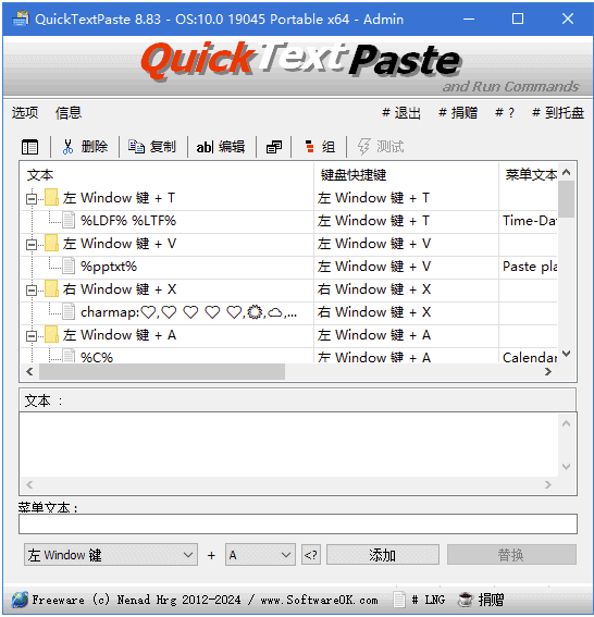 图片[1]-QuickTextPaste 快速文本粘贴工具  v9.55 多语便携版-梨子乐分享
