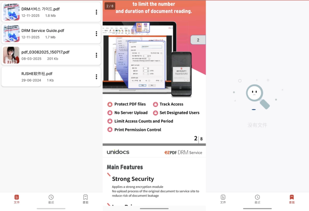 图片[1]-安卓APP-PDF Reader v2.2.9 解锁高级版-梨子乐分享