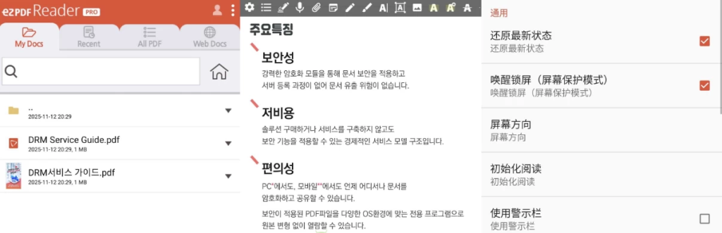 图片[1]-安卓APP-ezPDF Reader PDF工具 v2.7.1.12 解锁高级版-梨子乐分享