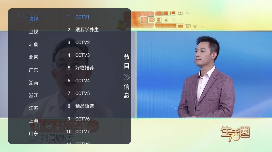 图片[1]-安卓TV-非凡TV v1.0.2 清爽版，支持多频道高清直播-梨子乐分享