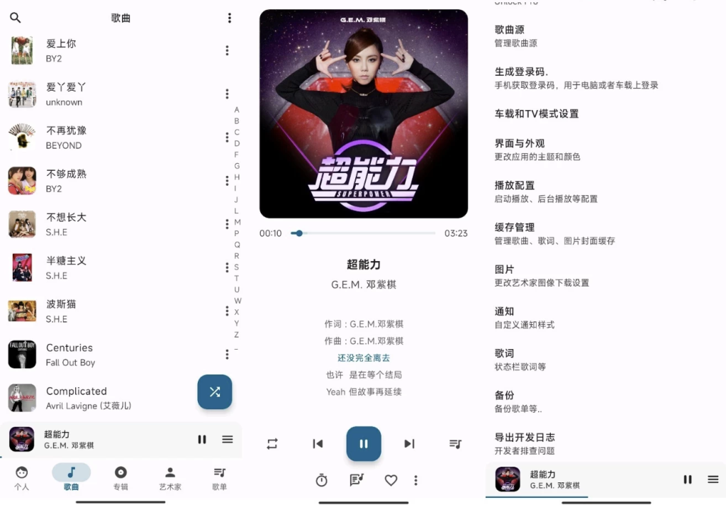 图片[1]-安卓APP-棉花音乐   v4.8.1   纯净版-梨子乐分享