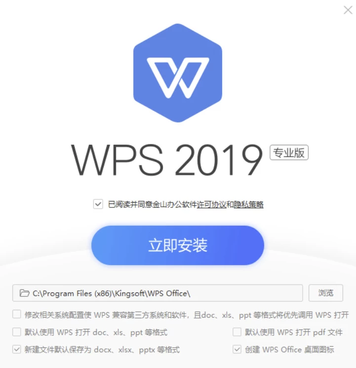 图片[1]-WPS Office 2019 专业增强版 v11.8.2.12344 永久激活版-梨子乐分享