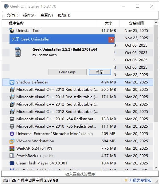图片[1]-Geek Uninstaller 软件卸载工具 v1.5.3.170 中文绿色版-梨子乐分享
