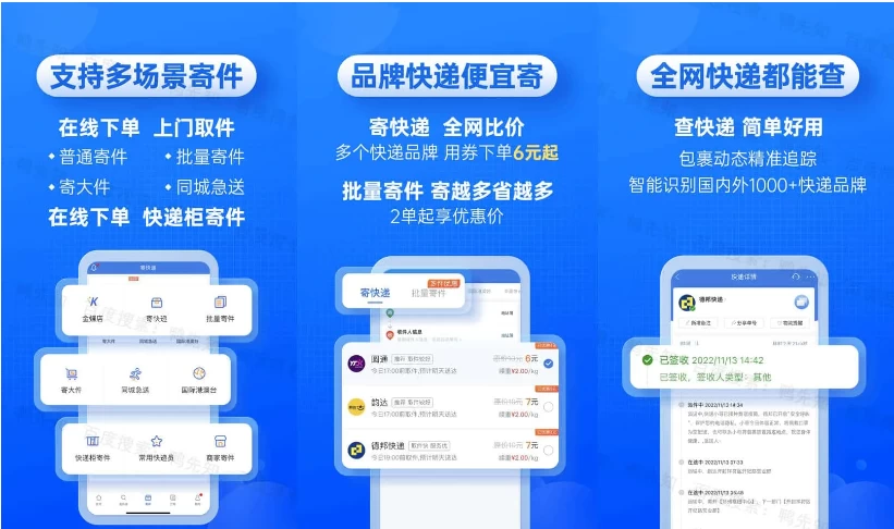 图片[1]-安卓APP-快递100  v10.12.0   全面的快递物流服务应用平台，解锁高级版-梨子乐分享
