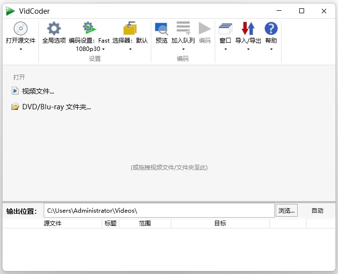图片[1]-VidCoder 开源免费视频转换工具  v13.9 多语便携版-梨子乐分享