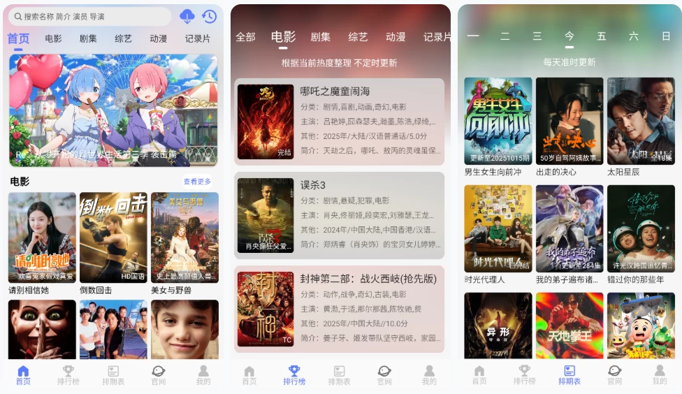 图片[1]-安卓APP-秒看视频 v1.3.5 去广告版 免费享受每一帧画面的精美呈现-梨子乐分享