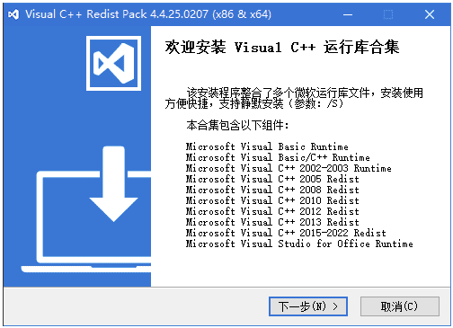 图片[1]-Visual C++ Redist Pack Visual C++运行库合集 v5.1.25.1210 By sucat-梨子乐分享