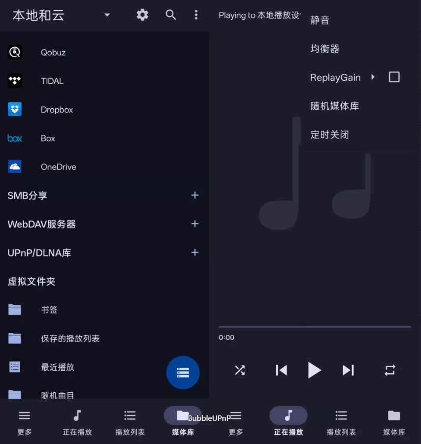 图片[1]-安卓APP-BubbleUpnp 手机投屏 v4.6.2.1 高级版-梨子乐分享