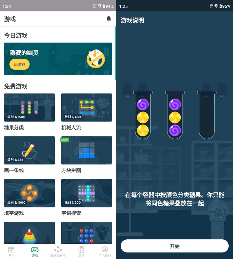 图片[1]-安卓APP-Impulse 大脑训练 v1.4.5 解锁高级版-梨子乐分享