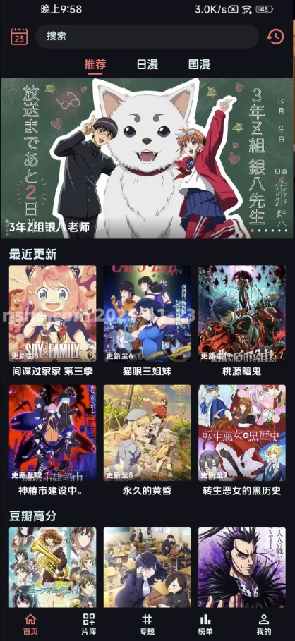 图片[1]-安卓APP-漫闪  v2.0.4 去广告-梨子乐分享