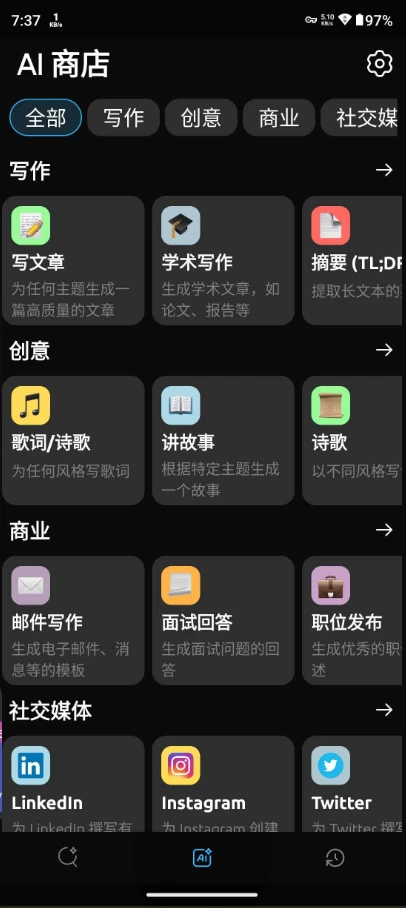 图片[1]-AI安卓-deep AI 深度 AI v2.5 解锁高级版-梨子乐分享