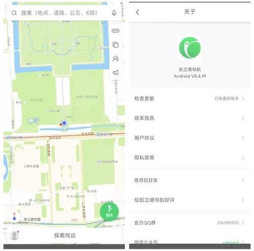 图片[1]-安卓APP-凯立德车载导航 v8.4.19-梨子乐分享
