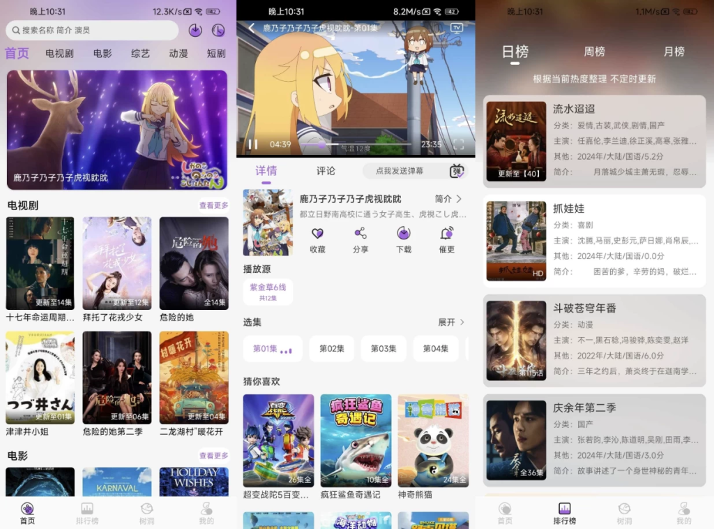 图片[1]-安卓APP-紫金草视频  v4.8.9  去广告-梨子乐分享