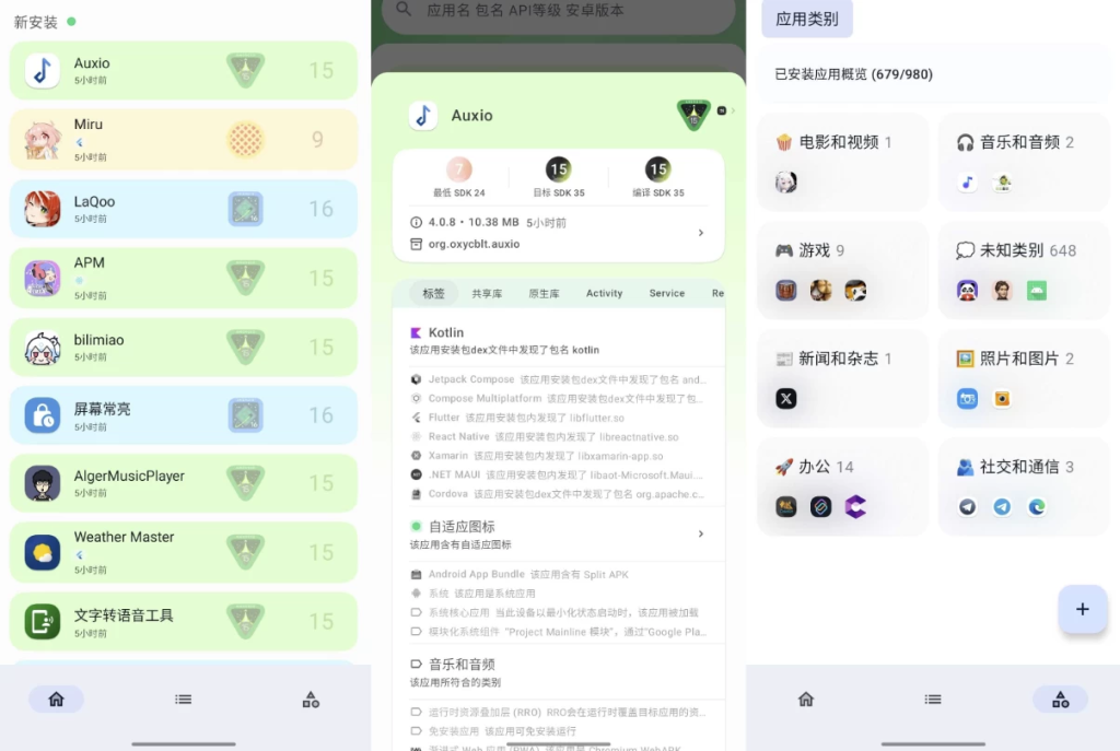 图片[1]-安卓APP-斑朵 Meta-app 安卓高级工具箱 v5.1.0 官方版-梨子乐分享