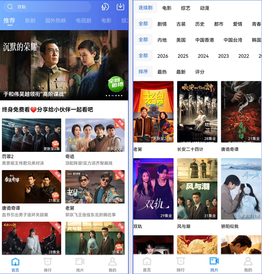 图片[1]-安卓APP-闪电视频  v4.5.0 去广告版 轻松开启高品质视听盛宴-梨子乐分享
