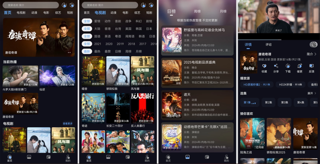 图片[1]-安卓APP-星海视频4K v2.2.1 去广告版 满足不同用户的观影需求-梨子乐分享