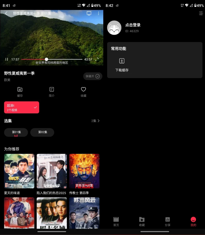 图片[1]-安卓APP-天天剧场 v2.1.0 去广告-梨子乐分享