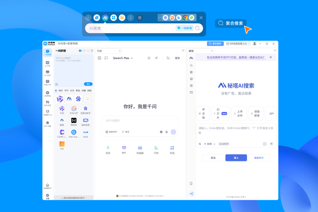 图片[1]-妙易典  智能桌面办公助手，让电脑办公更高效  中文免费版-梨子乐分享