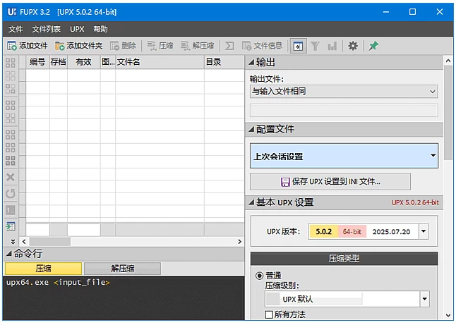 图片[1]-Free UPX EXE/Dll资源压缩工具 v3.2 多语便携版-梨子乐分享