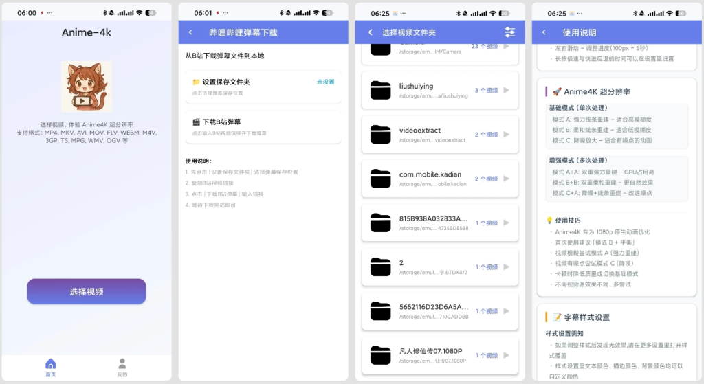 图片[1]-安卓APP-小喵Player  v1.2.8 本地视频播放器-梨子乐分享