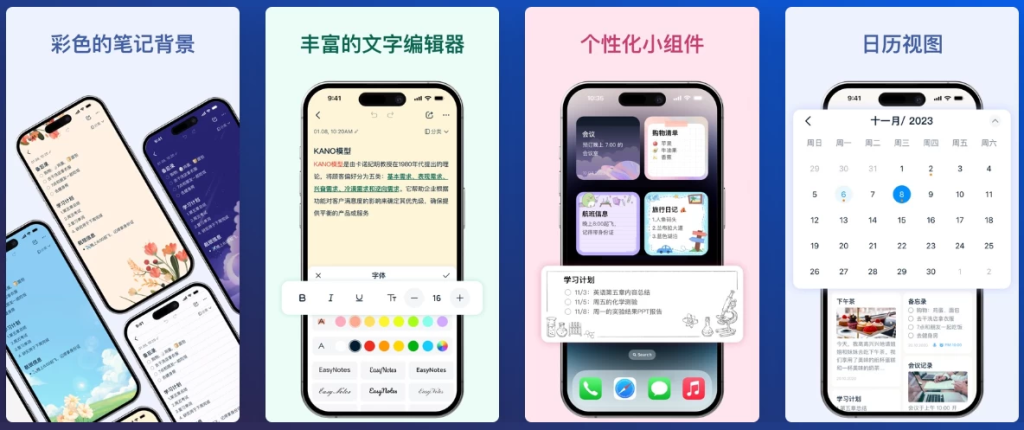 图片[1]-安卓APP-EasyNotes   v1.3.55.0716 全新易用的记事本软件，解锁专业版-梨子乐分享