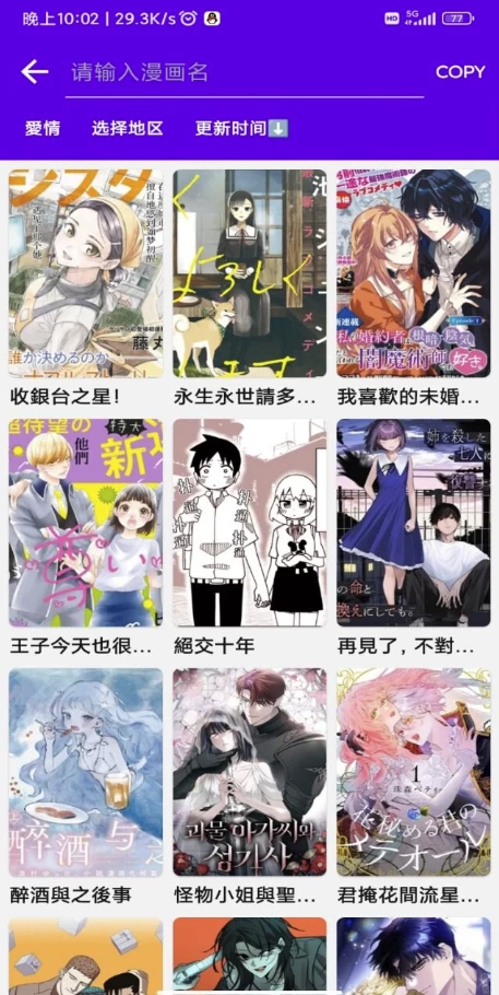 图片[1]-安卓APP-漫画岛 v1.0.2 解锁去广告-梨子乐分享