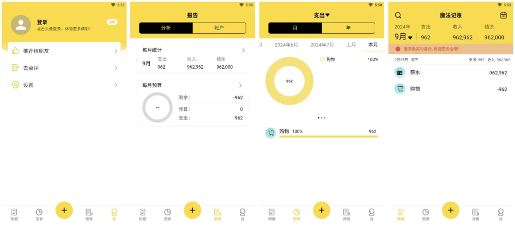 图片[1]-安卓APP-魔法记账 v1.1.138 会员版，记帐就是这么简单-梨子乐分享