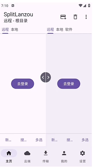 图片[1]-安卓APP-SplitLanzou 蓝奏云第三方客户端 v1.8.5 免费版-梨子乐分享