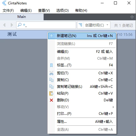 图片[1]-CintaNotes 个人笔记管理软件 v3.14-梨子乐分享