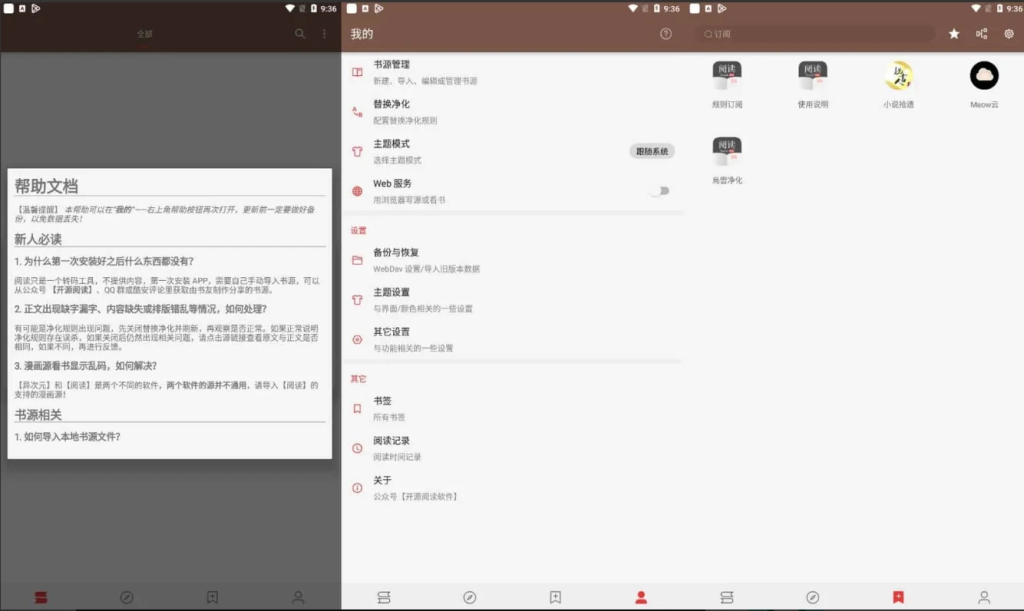 图片[1]-安卓APP-阅读  v3.26072900 解除限制版-梨子乐分享