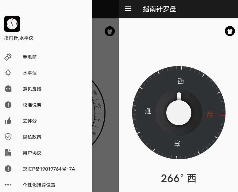 图片[1]-安卓APP-指南针罗盘 v13.7.0-梨子乐分享