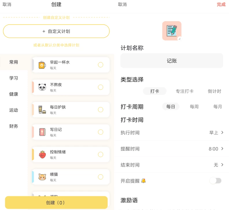 图片[1]-安卓APP-小打卡 v1.2.7-梨子乐分享