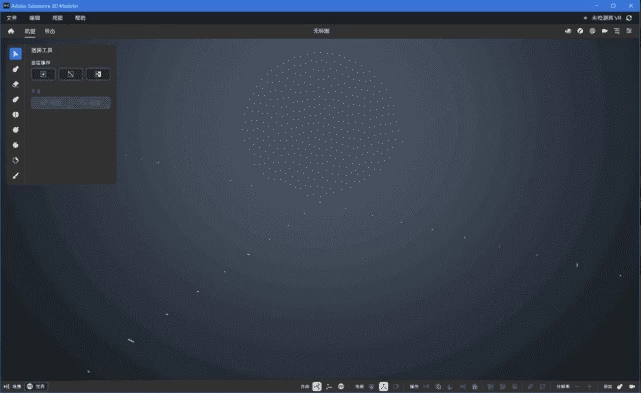 图片[1]-Adobe Substance 3D Modeler (简称Md破解版) v15.1.1 直装破解版-梨子乐分享