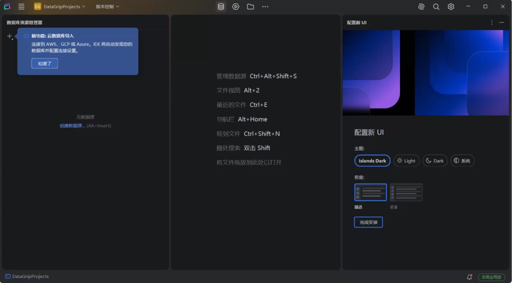 图片[1]-JetBrains DataGrip 2026.1 直装激活版下载 – 专业多数据库管理工具，支持MySQL/PostgreSQL/Oracle/SQL Server，免密钥永久激活！-梨子乐分享