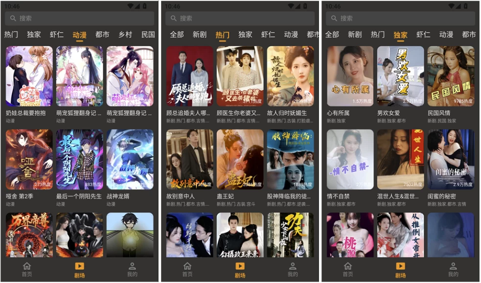 图片[1]-安卓APP-碎片短剧 v1.3.1 去广告版，畅享短剧新体验-梨子乐分享