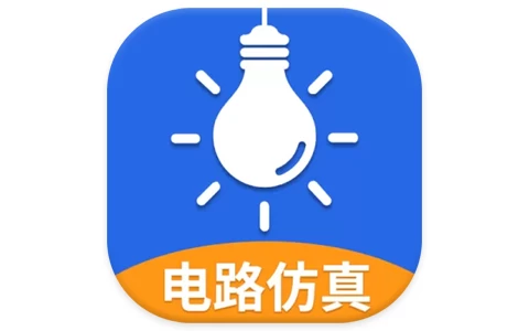 安卓app-电工仿真软件 v8.2.0-梨子乐分享
