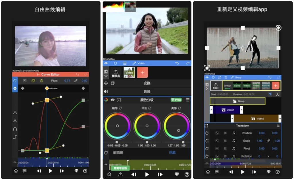 图片[1]-安卓APP-NodeVideo  v8.8.0 如电脑剪辑软件一样的专业剪辑软件，解锁专业版-梨子乐分享