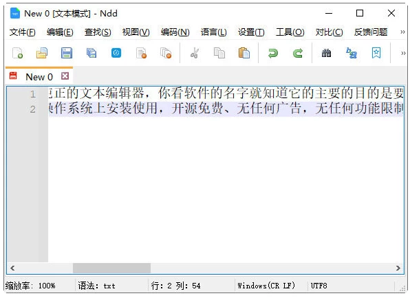 图片[1]-安卓APP-Notepad- – 文本编辑器  v3.8.2 官方版-梨子乐分享