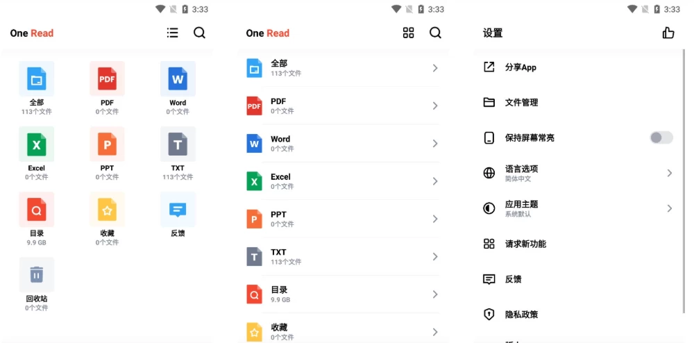 图片[1]-安卓APP-One Read 全文档阅读器  v1.3.1  高级版-梨子乐分享
