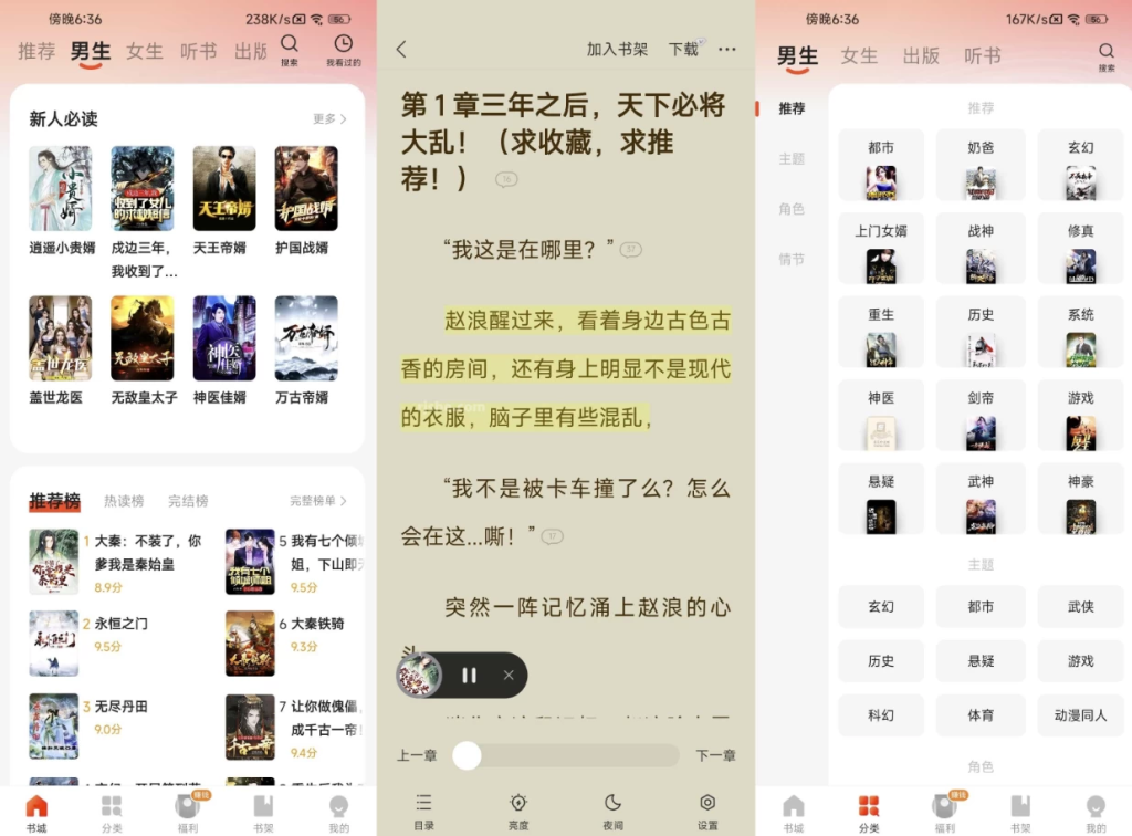图片[1]-安卓APP-阅瓣免费小说 v2.7.4 解锁会员-梨子乐分享