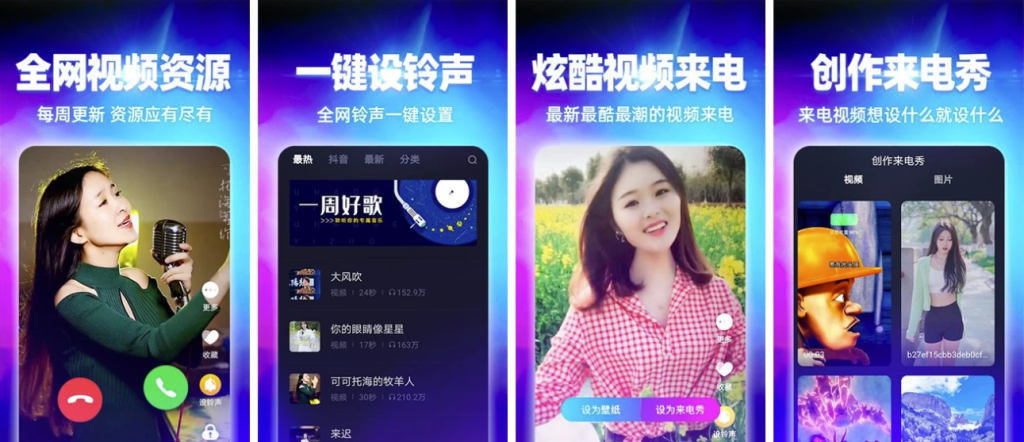 图片[1]-安卓APP-来电秀秀 v1.0.00.428 高级版-梨子乐分享