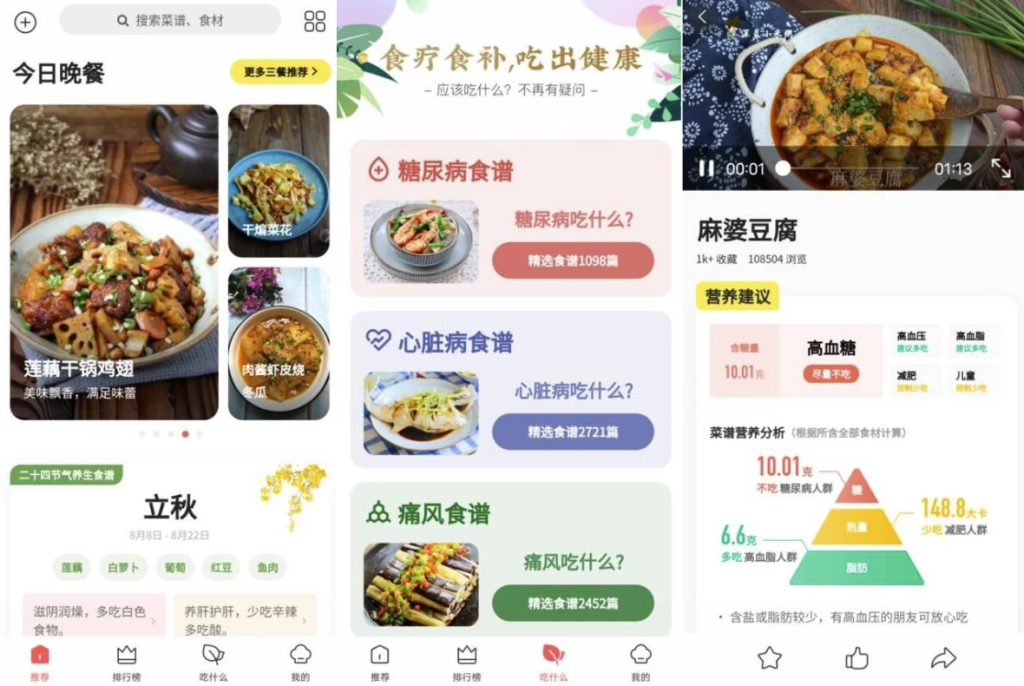 图片[1]-安卓APP-美食杰 v8.2.8 纯净版-梨子乐分享