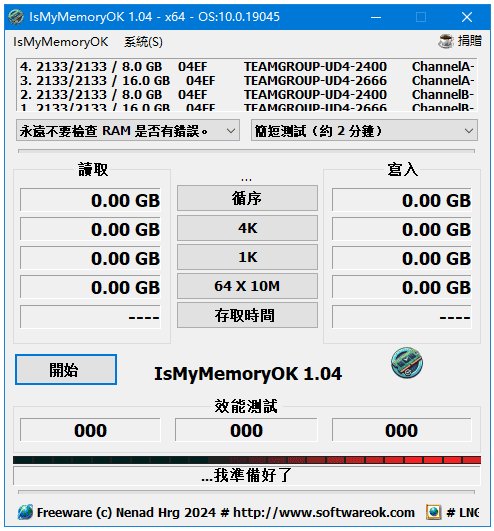 图片[1]-IsMyMemoryOK 内存检测工具  v1.33  多语便携版-梨子乐分享