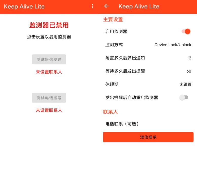 图片[1]-安卓APP-eep Alive Lite 死了么 v1.3.3-梨子乐分享
