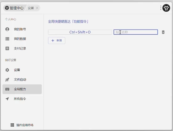 图片[1]-uTools 效率工具 v7.8.0 修改版-梨子乐分享