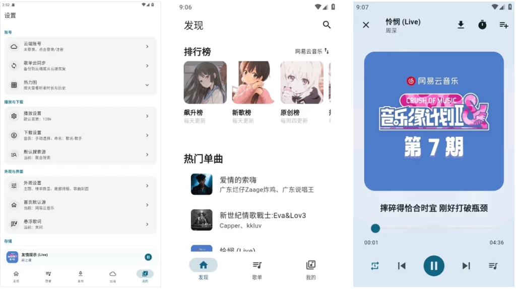 图片[1]-安卓APP-MobiMusic 摩比音乐   v1.4.5  官方版，免费无广告音乐播放神器-梨子乐分享